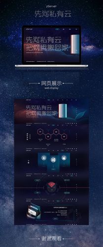 触屏版网站设计,引领未来用户体验的潮流