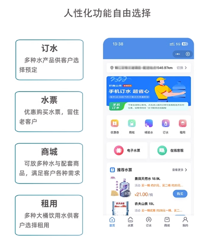 订水小程序,革新饮水体验,引领健康生活方式