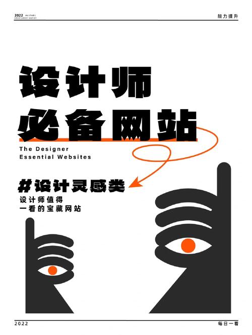 设计师私活网站,创意灵感与职业发展的双重乐园