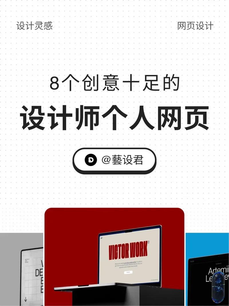 设计师网站签约,开启创意无限的未来之路