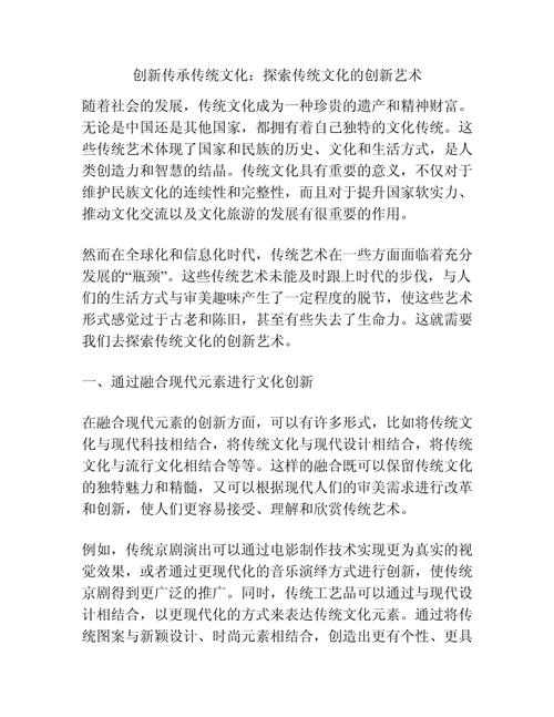 设计文化,传承与创新_探索设计领域的独特魅力