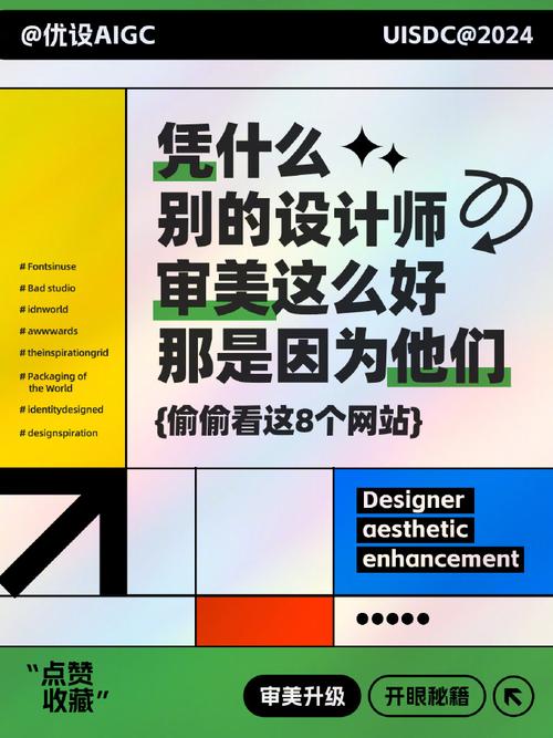 设计灵感网站的诞生,创意无限,启迪未来