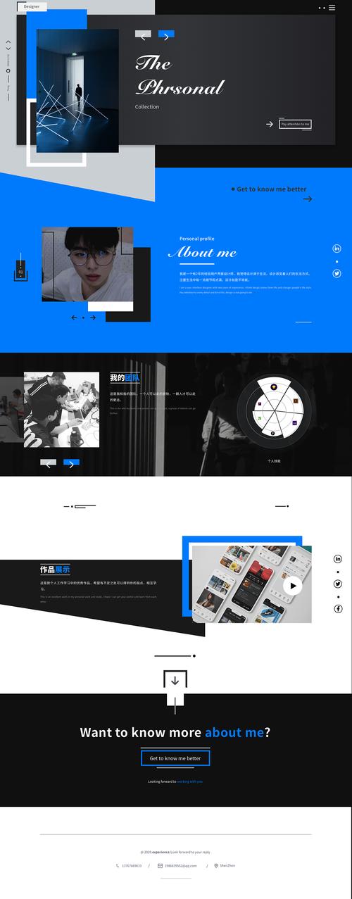 设计类个人网站,打造独特品牌形象,展现个人魅力