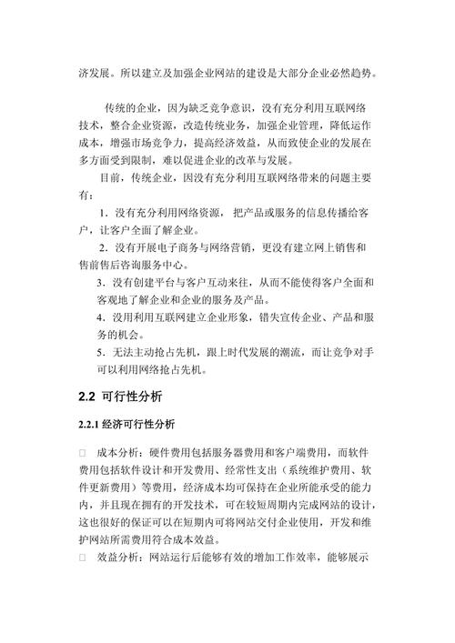详细分析,如何选择合适的网站搭建提供商,打造高效企业门户
