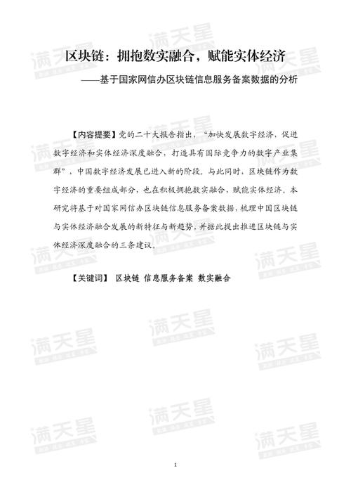详细分析,网站备案与我国各省数字经济蓬勃发展