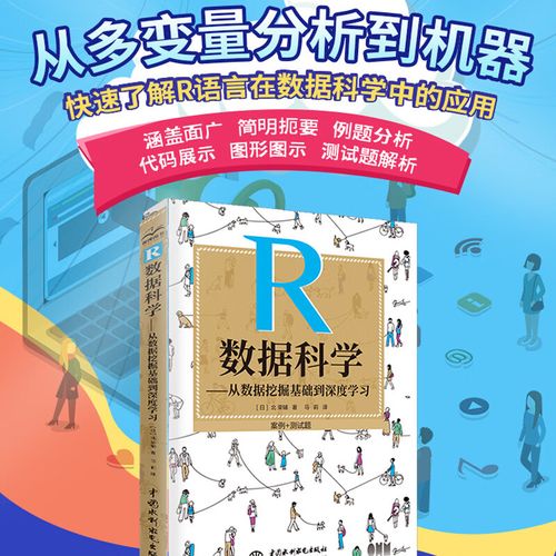 详细分析R语言程序代码,挖掘数据之美