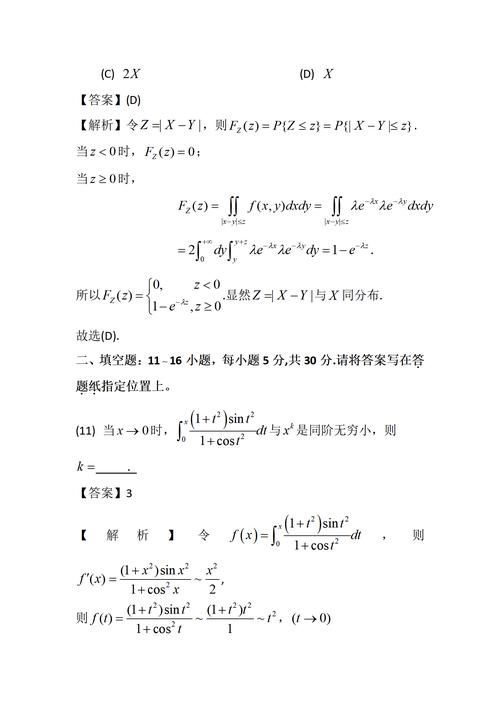 详细分析考研数学三代码,掌握核心方法,迈向高分殿堂