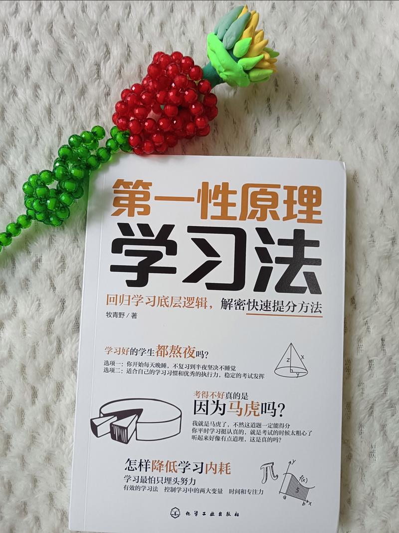 谈读书,探索知识海洋,塑造卓越人生
