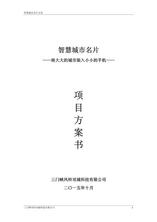 贺州市网站设计,打造智慧城市新名片
