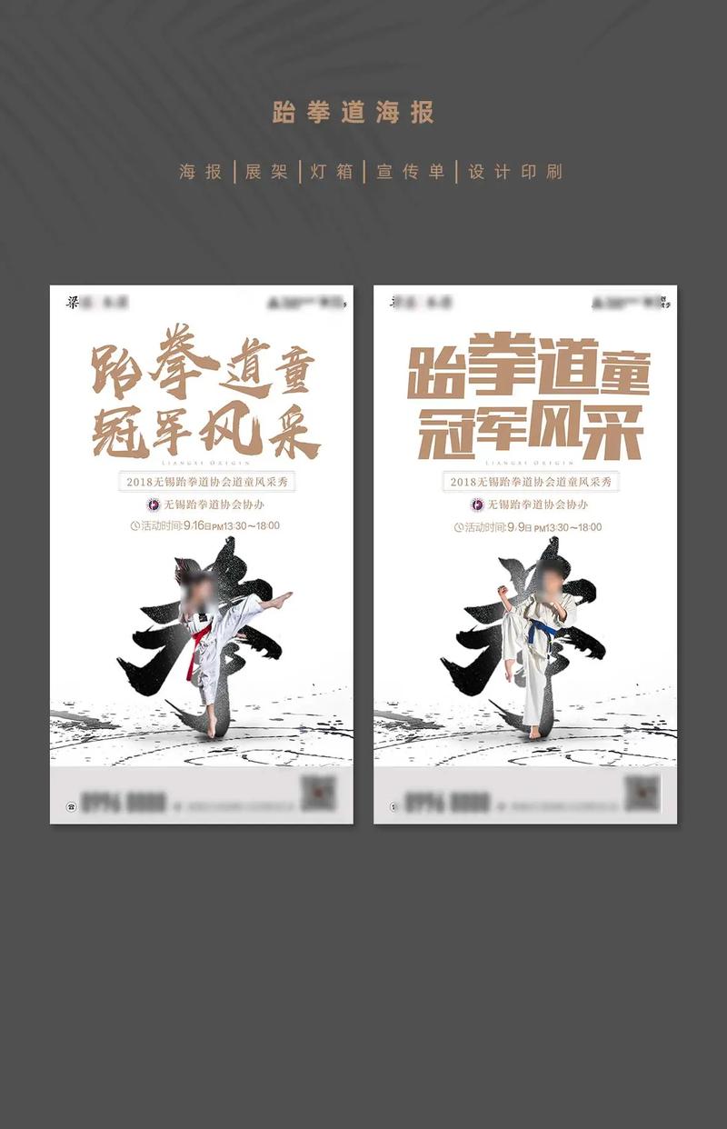 跆拳道网站,传承武术精神,助力全民健身