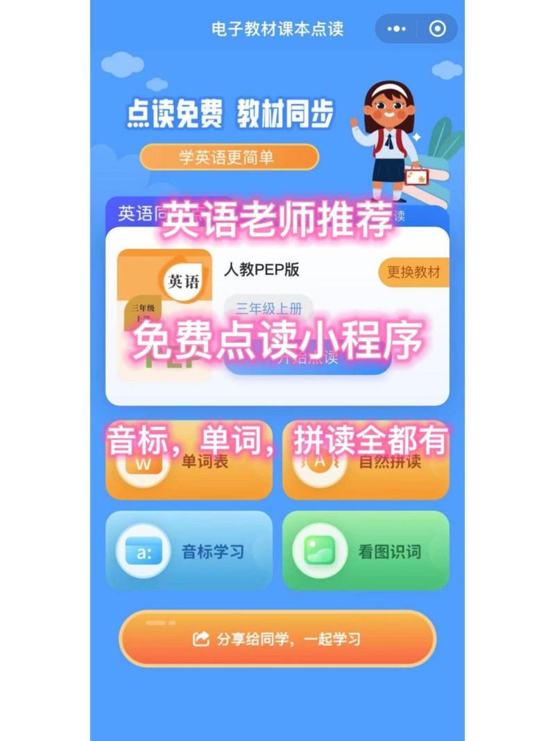 跟读小程序,开启语言学习新篇章