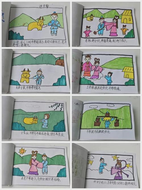 连环画设计网站,传承与创新的艺术之旅