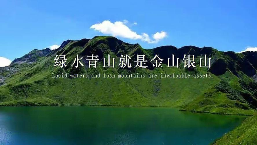 郴州,绿水青山就是金山银山的方法典范