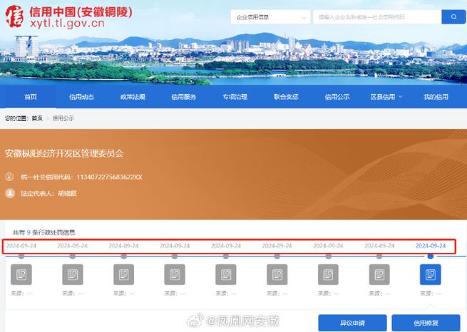 铜陵市网站,展现城市魅力的数字窗口