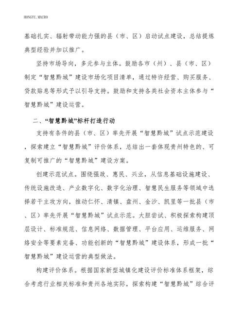 雅安市网站搭建,打造智慧城市新标杆