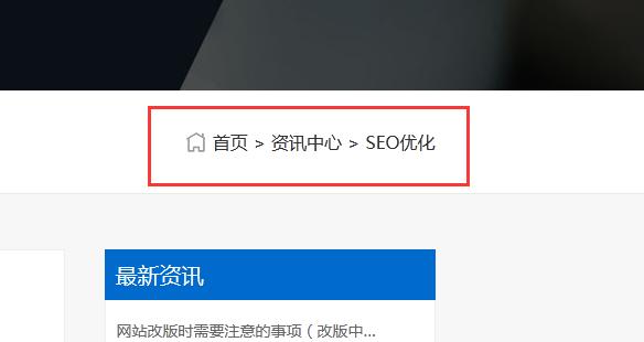 面包屑导航,网站导引的艺术与科学