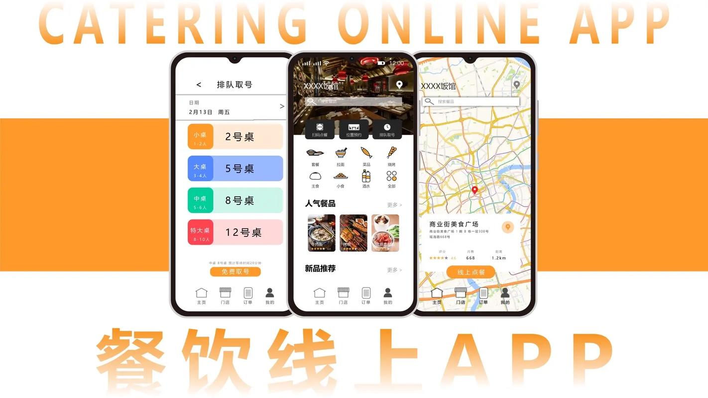 餐厅小程序,重构餐饮服务体验,引领智慧餐饮新风尚