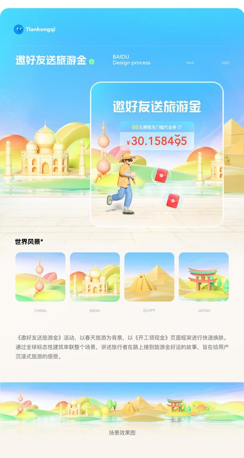 香鱼网站设计图,创新美学与用户体验的完美融合