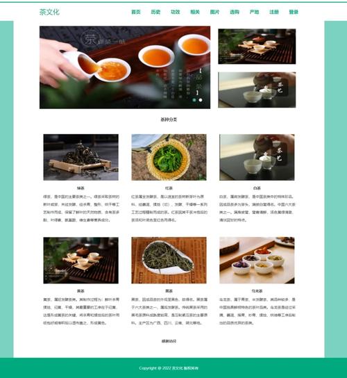 高端茶文化的传承与创新,探索茶网站设计的艺术与科学