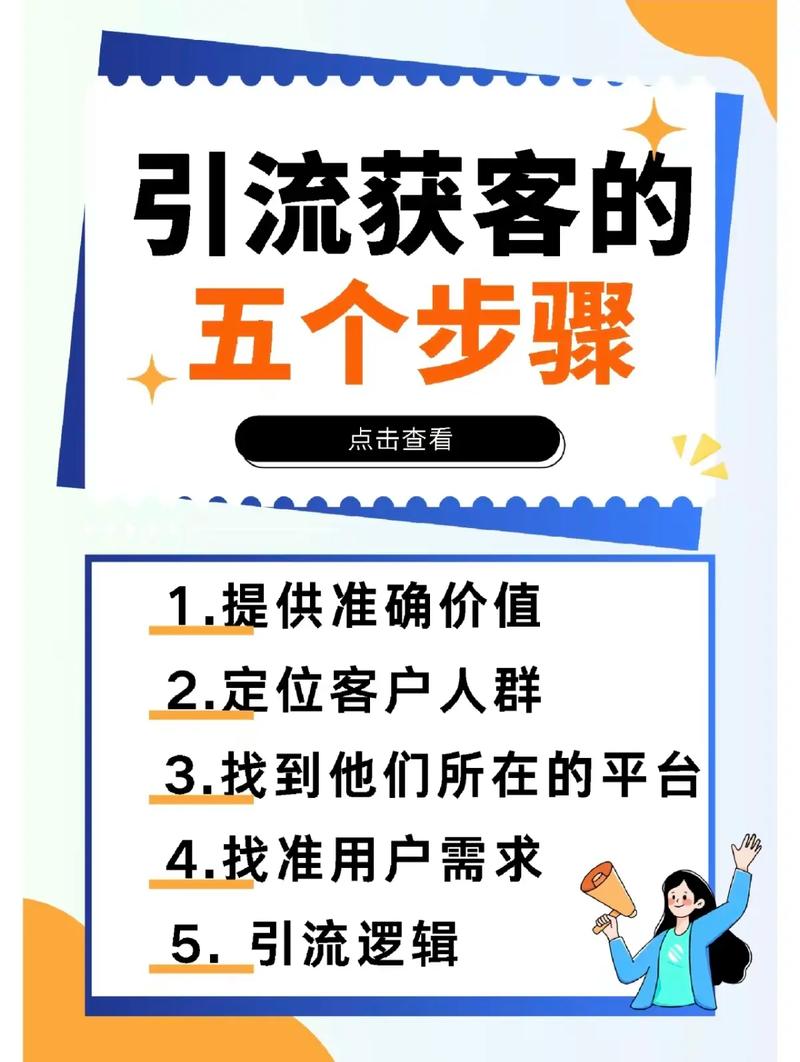 黑科技抖音引流,介绍网红经济下的高效获客步骤