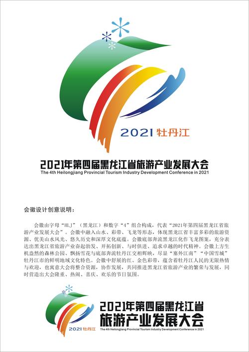 黑龙江网站设计,打造独具特色的网络品牌形象