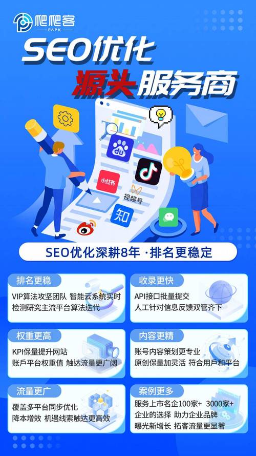0660SEO,介绍搜索引擎优化之路,助力企业互联网营销