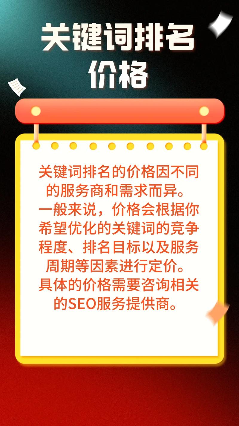 58同城SEO优化攻略,提升网站排名,吸引精准流量