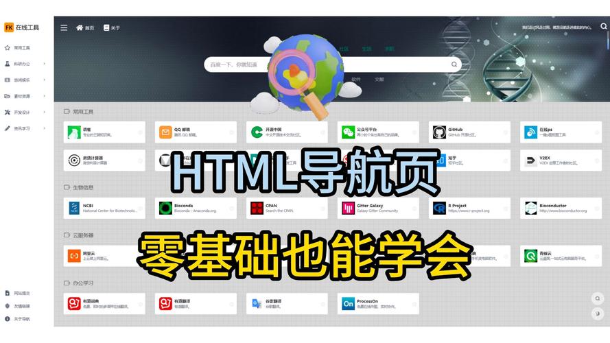HML垂直导航,重塑现代互联网信息浏览体验