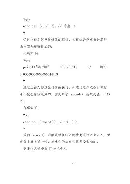 JSPel取整,精准计算的艺术