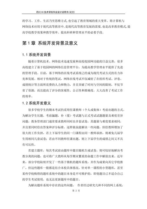 JSP下载程序,技术革新下的便捷生活