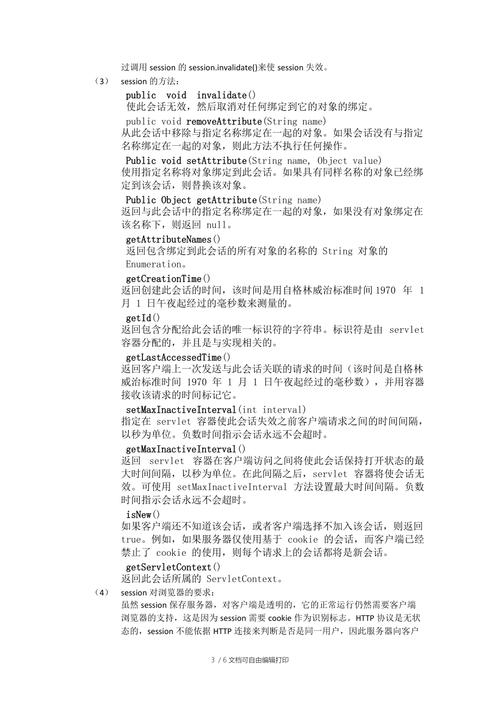 JSP中的替换方法,提升Web开发效率的艺术