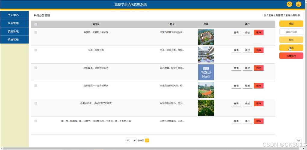 JSP免费论坛,构建在线交流的数字家园