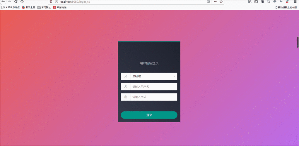 JSP四大方法,构建高效动态Web应用的基石