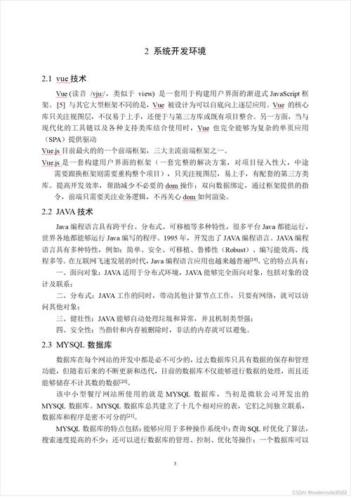 JSP在网页开发中的统计语句运用与优化