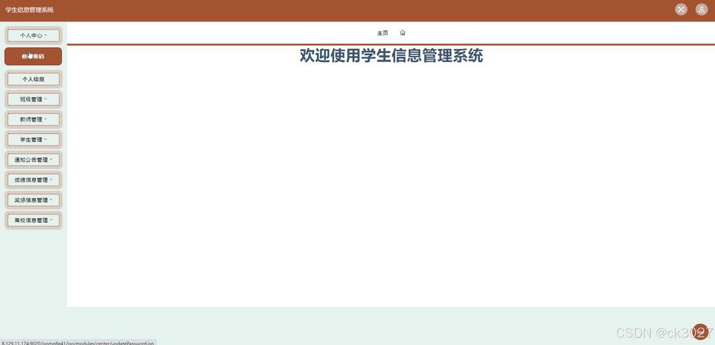 JSP技术助力退出登录,守护网络安全,构建和谐信息环境