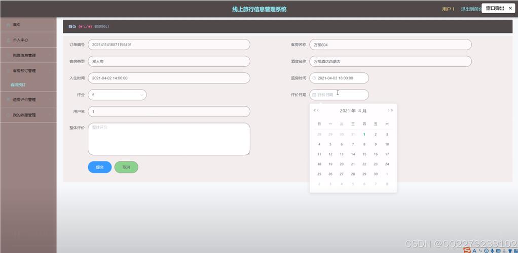 JSP技术在留言系统中的应用与方法