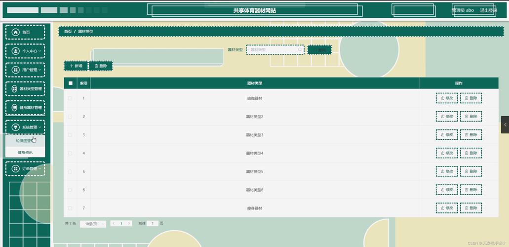 JSP控件分栏技术,优化网页布局,提升用户体验
