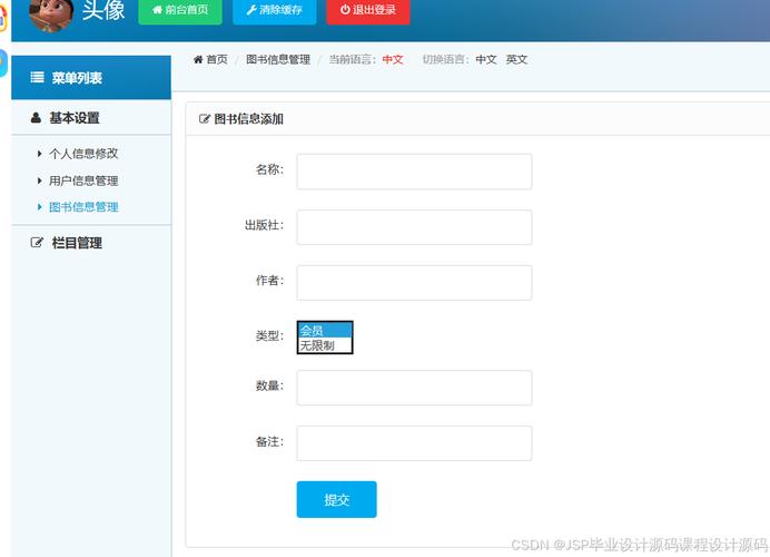 JSP搜索功能在现代网站建设中的重要性与应用