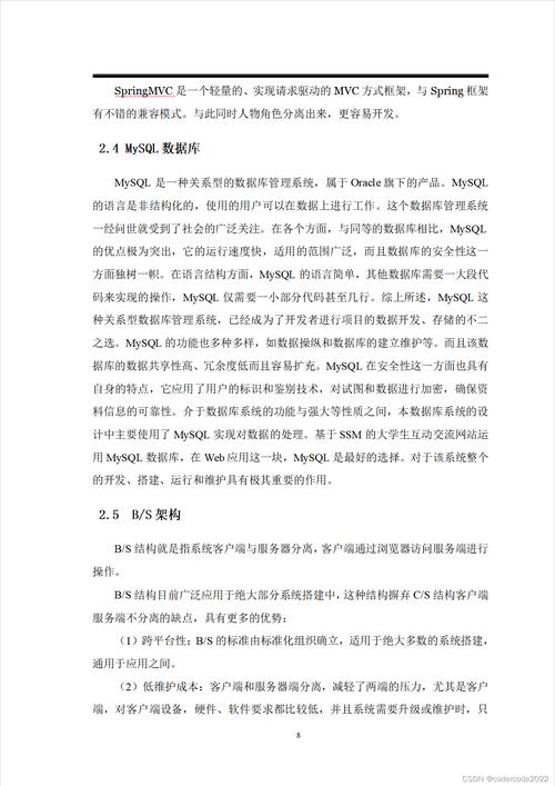 JSP比例适应,构建高效互动式网页体验的关键