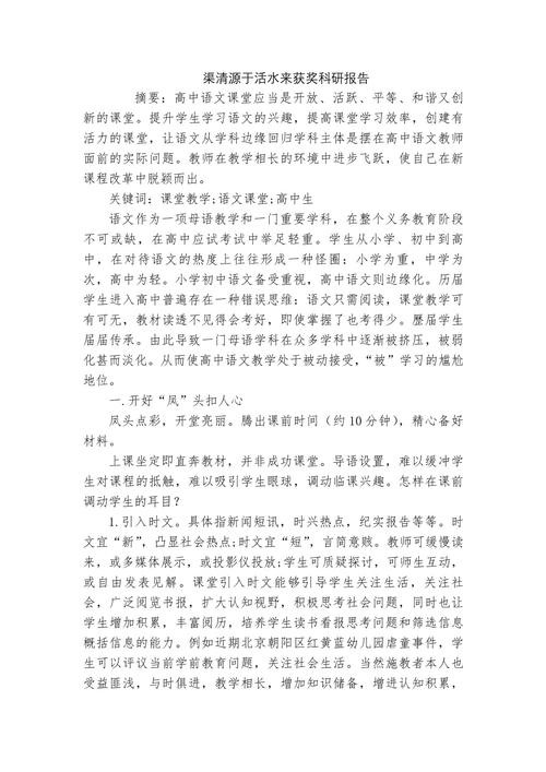 JSP点名提问,激发课堂活力,促进教学相长
