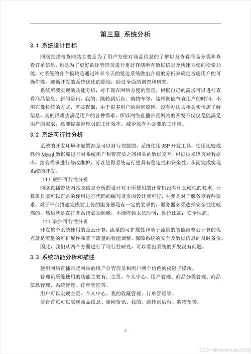 JSP联想查询,技术革新下的智能信息检索之路