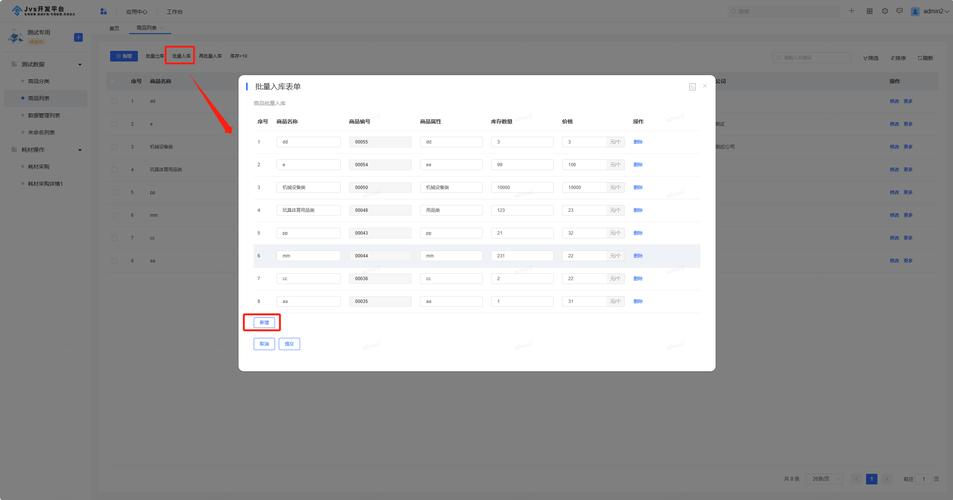 JSP表单数组在Web开发中的应用与价值