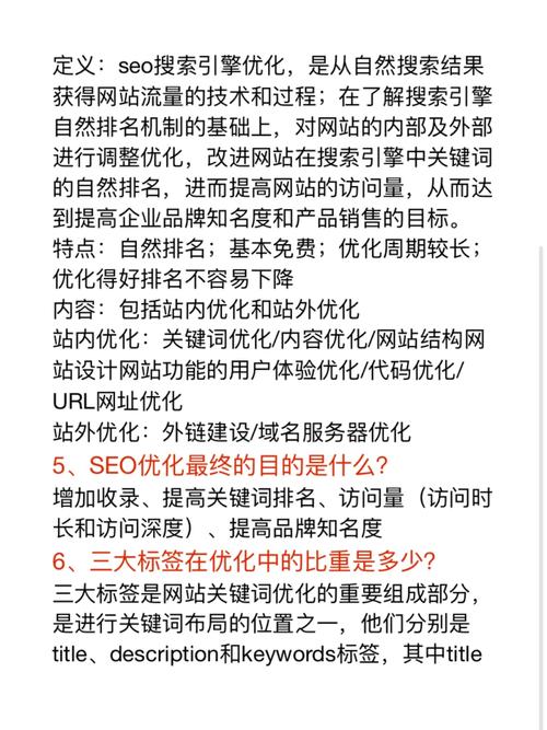 SEO专员日报,介绍搜索引擎优化之路,助力企业腾飞