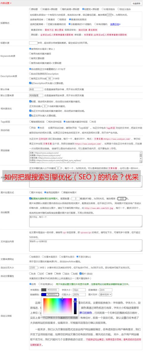 SEO优化学费全攻略,让你的网站在搜索引擎中脱颖而出