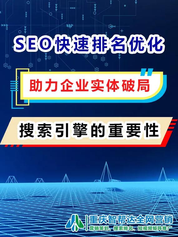 SEO免费技术助力网站优化,提升搜索引擎排名