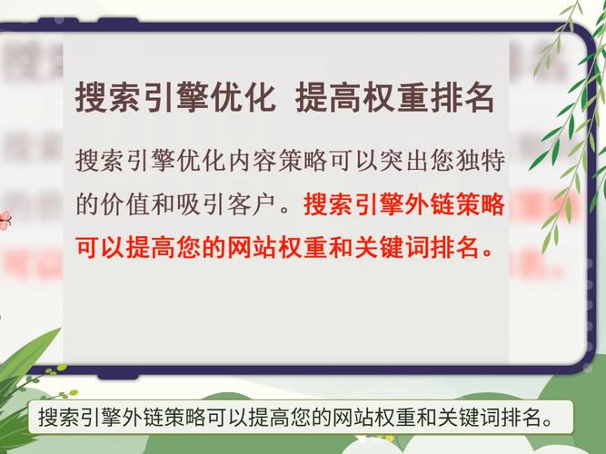 SEO外链群发,提升网站权重,助力搜索引擎优化