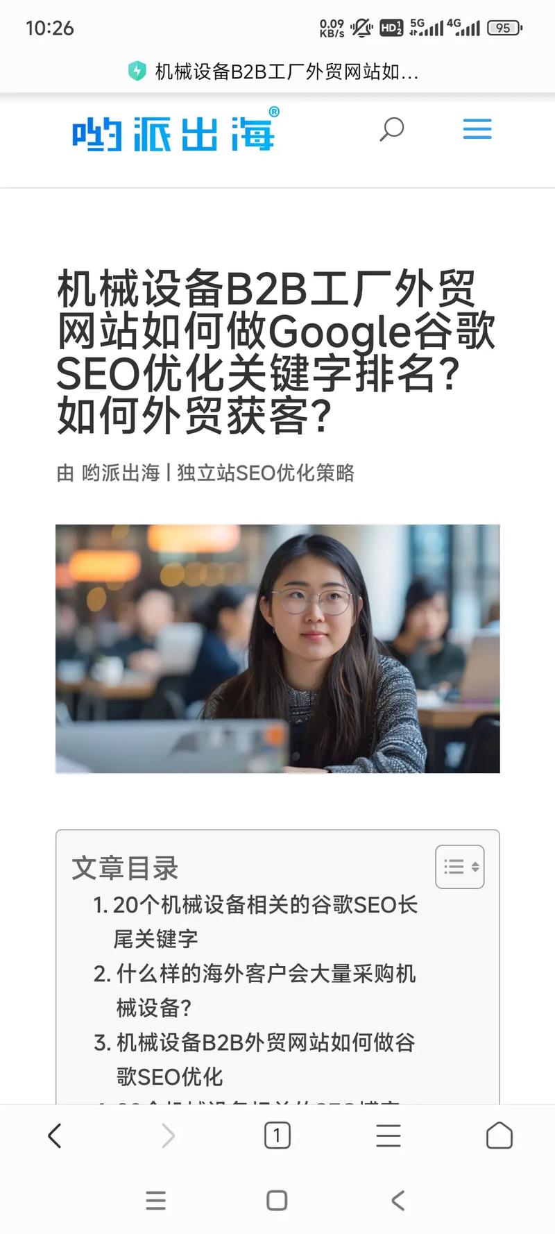 SEO工厂职位,介绍搜索引擎优化领域的“幕后英雄”