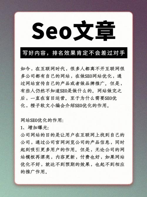 SEO文章类型分析,如何撰写高质量的文章提升网站排名