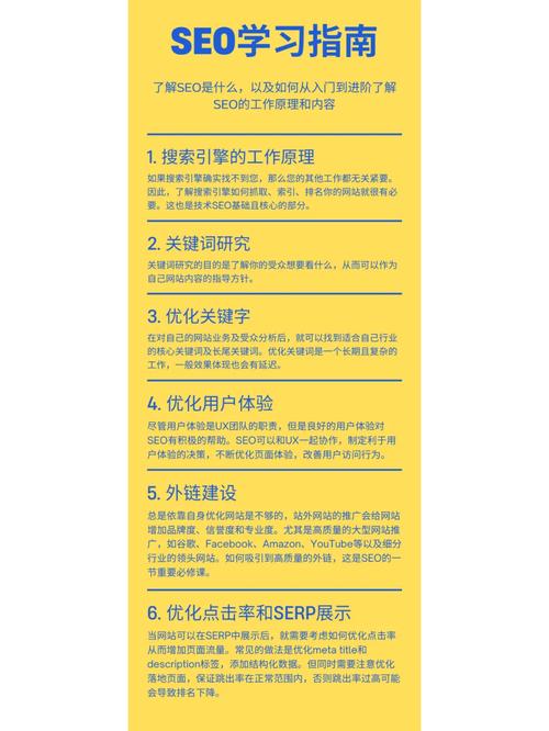 SEO新手入门指南,迈向搜索引擎优化之路