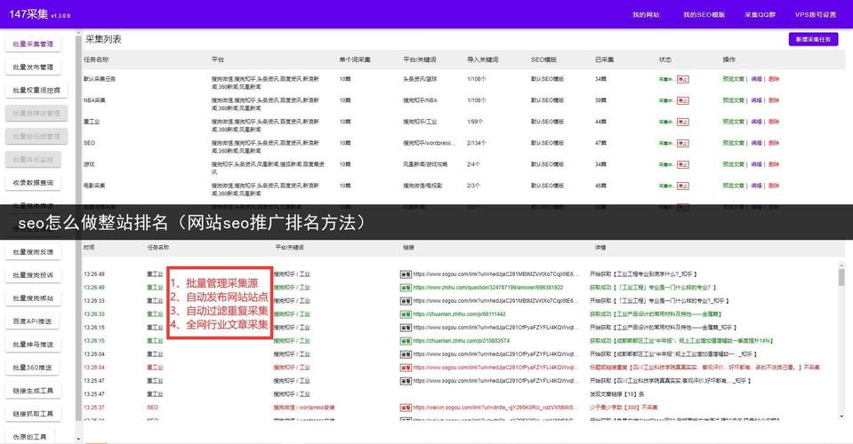 SEO爬行网站,助力企业提升在线曝光与竞争力